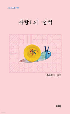 이든북 사랑1의 정석