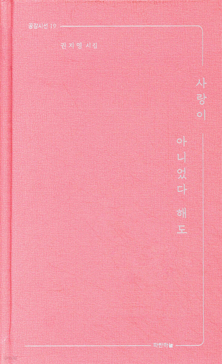 사랑이 아니었다 해도
