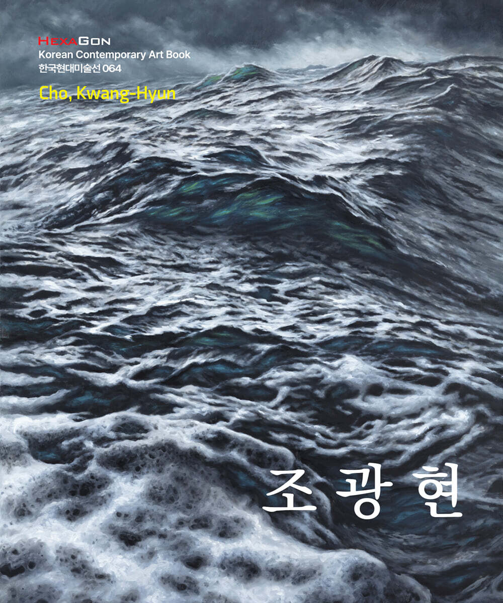 조광현