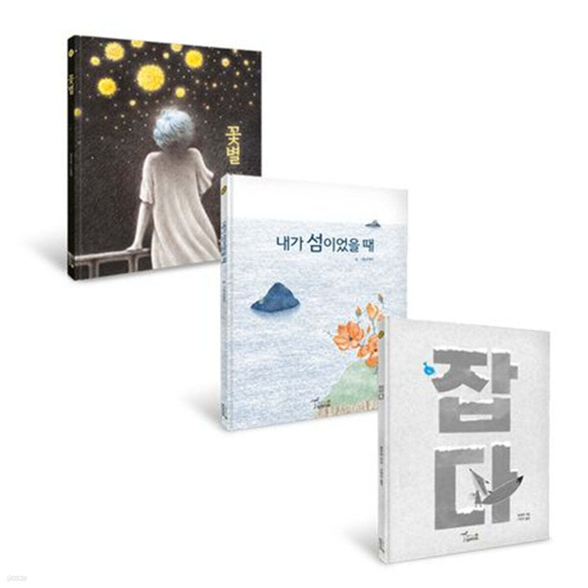 초등 마음성장그림책 세트