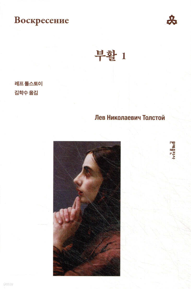 부활 1