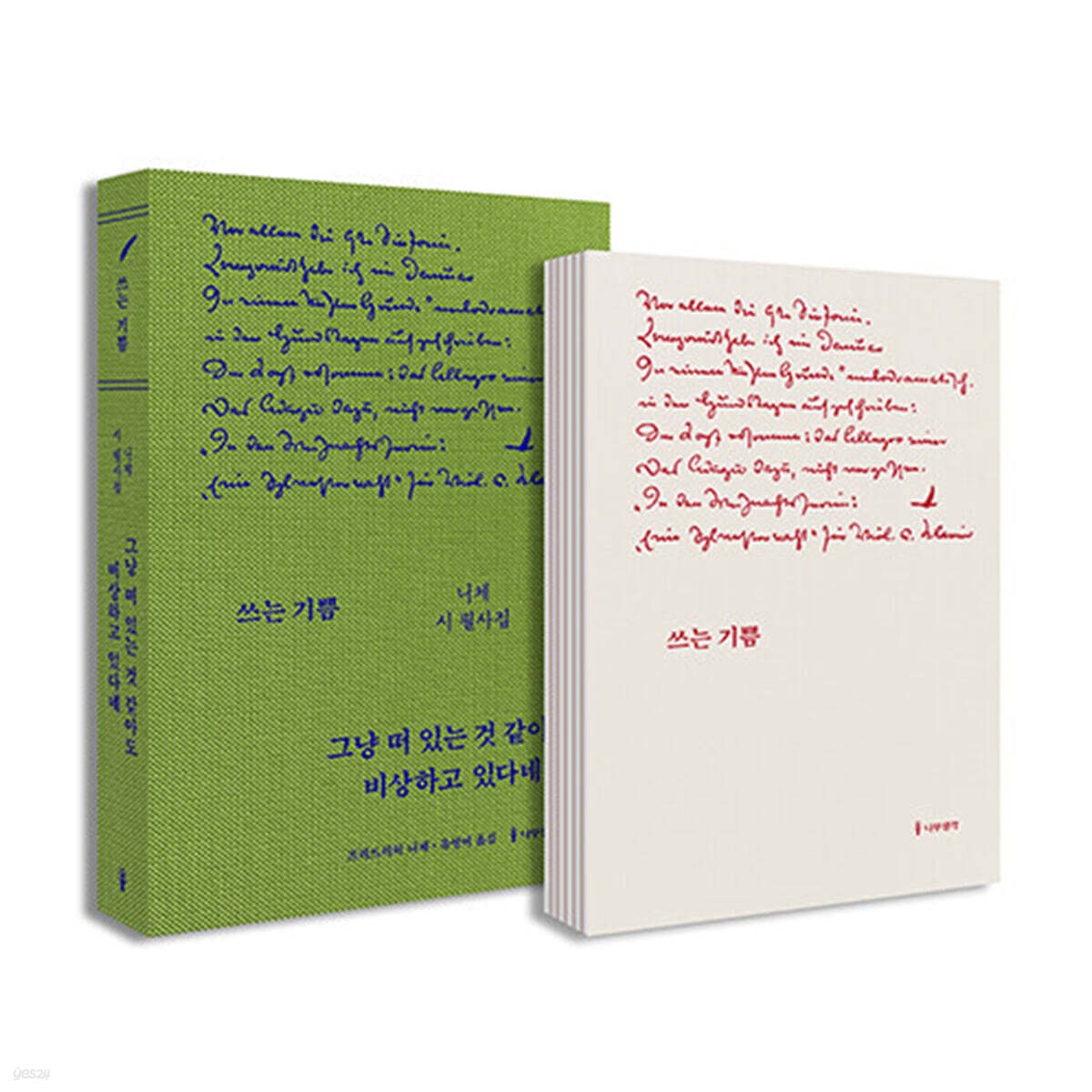 그냥 떠 있는 것 같아도 비상하고 있다네 세트