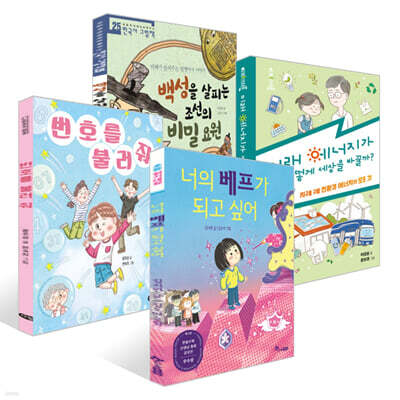 [한우리 독서올림피아드] 초등 3학년 필독서 세트