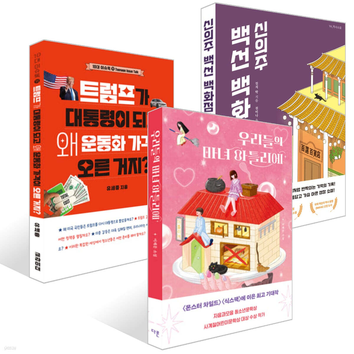 [한우리 독서올림피아드] 중학생 필독서 세트