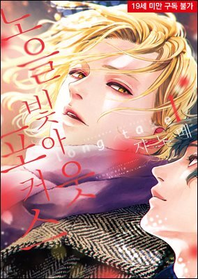 [비비] 노을빛 아웃포커스 long take