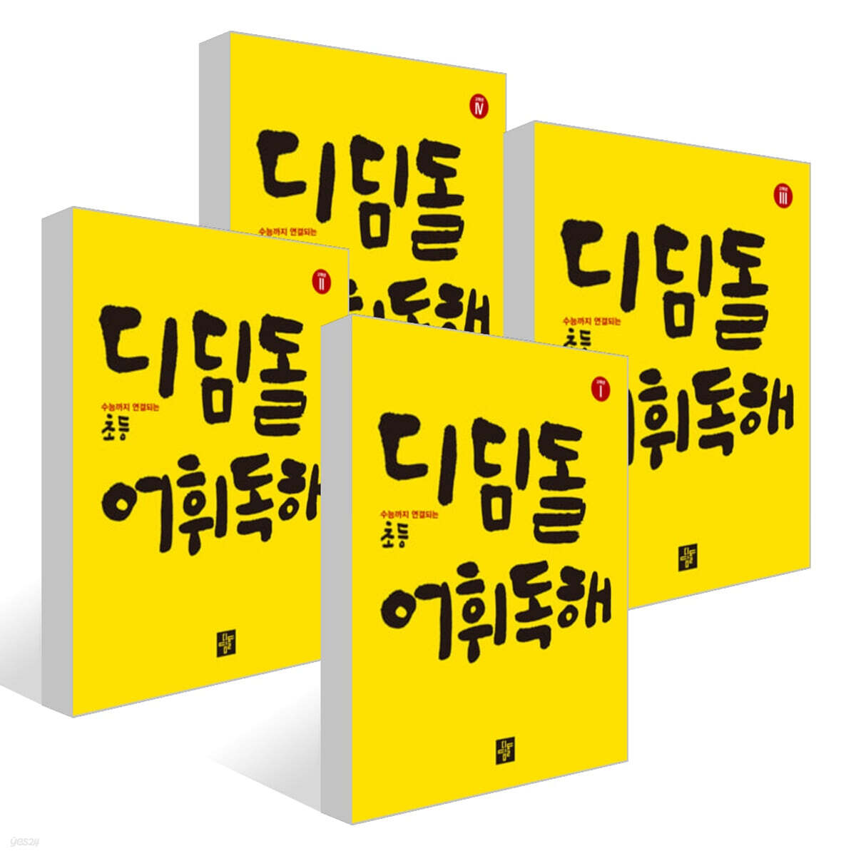 디딤돌 어휘독해 고학년 1~4권 세트