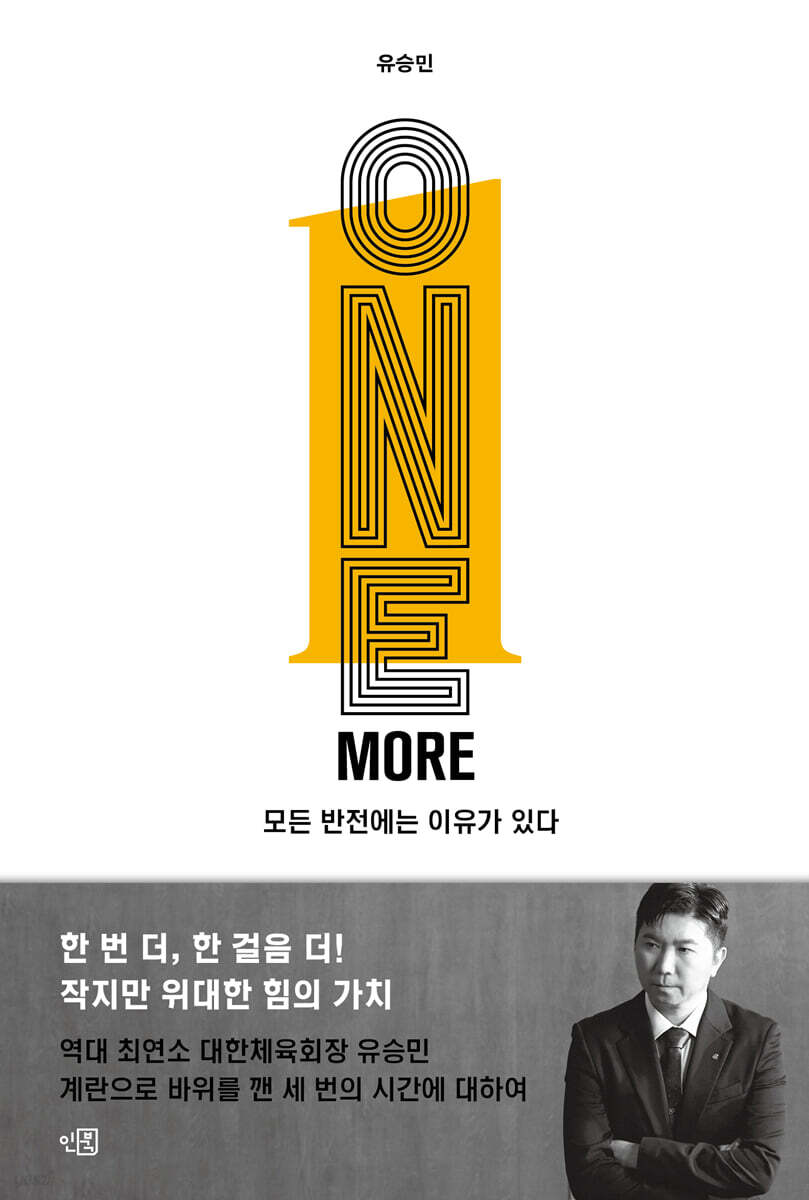 원 모어