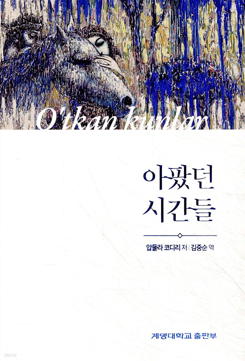 아팠던 시간들
