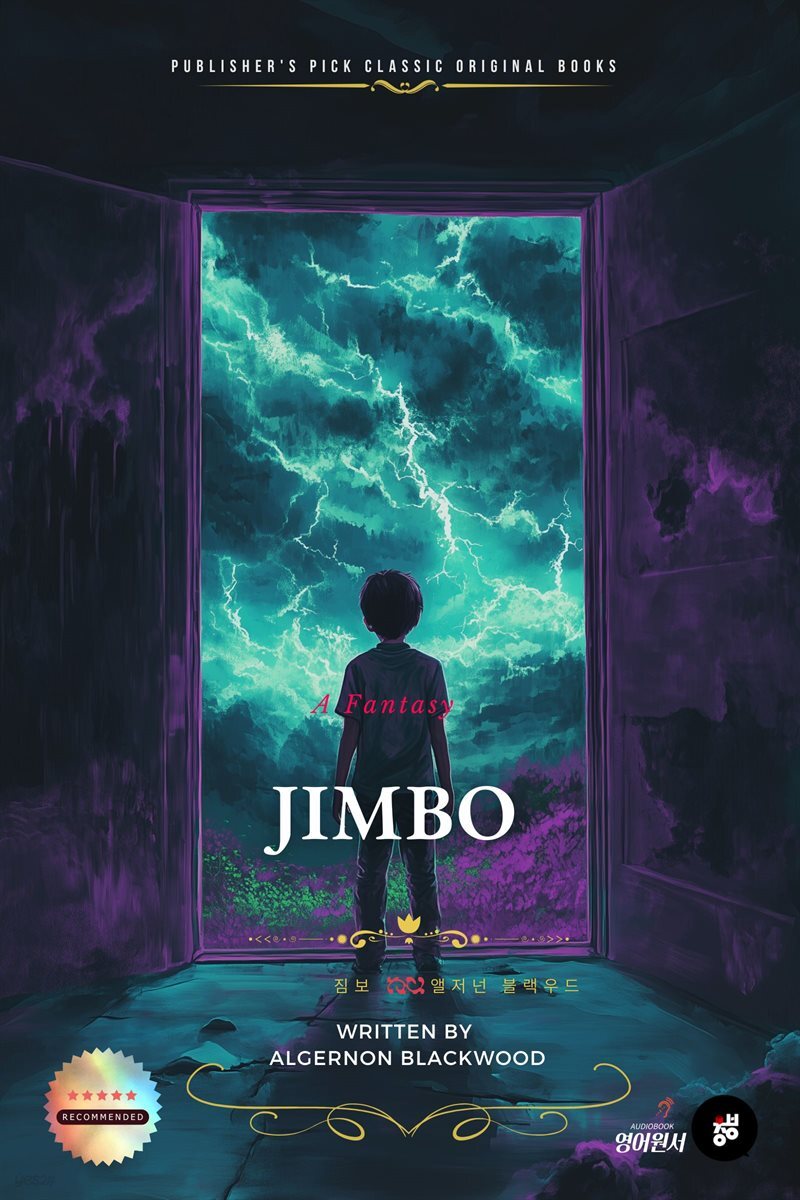 Jimbo 짐보