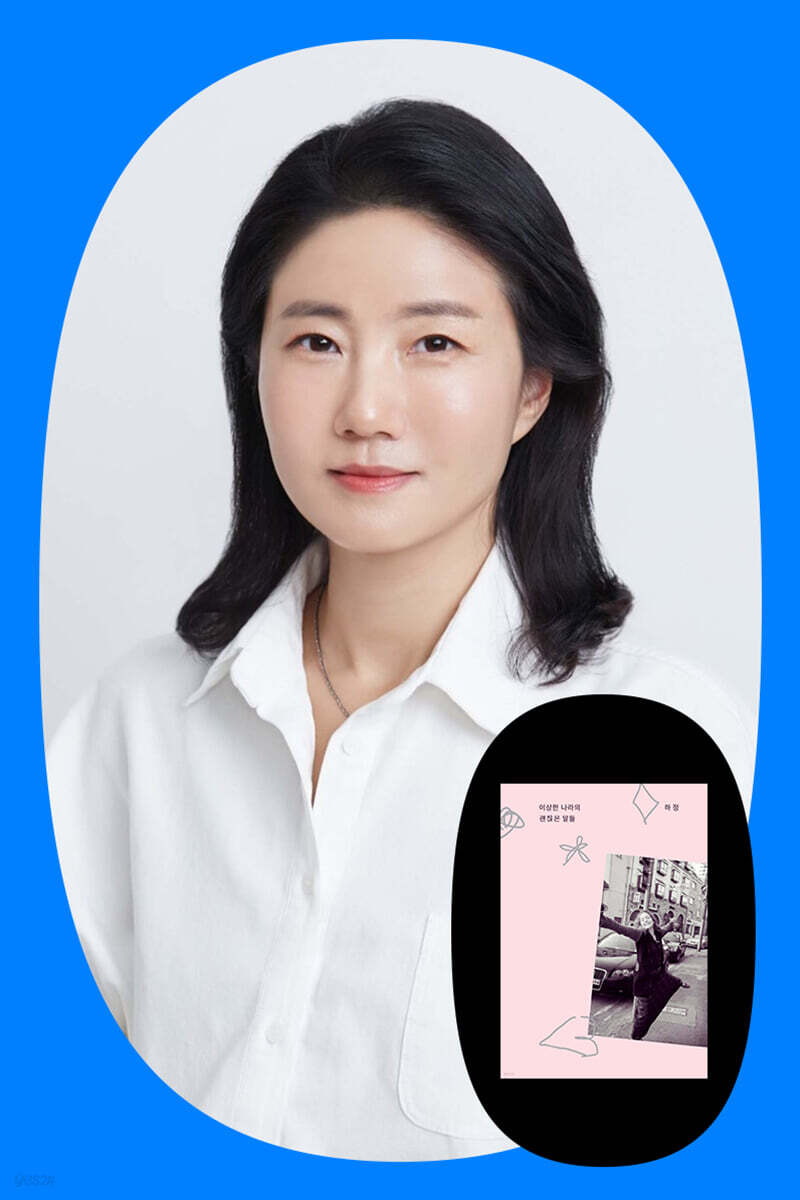 『이상한 나라의 괜찮은 말들』 결초보은 피자 파티
