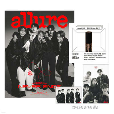 allure 얼루어 A형 (월간) : 7월 [2025]
