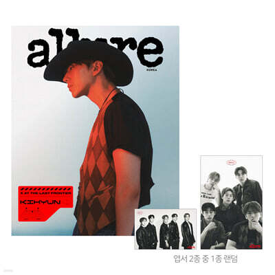 allure 얼루어 D형 (월간) : 7월 [2025]