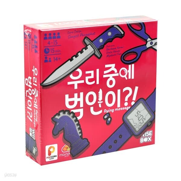 [팝콘게임즈] 우리중에 범인이 보드게임 4-15인 추리