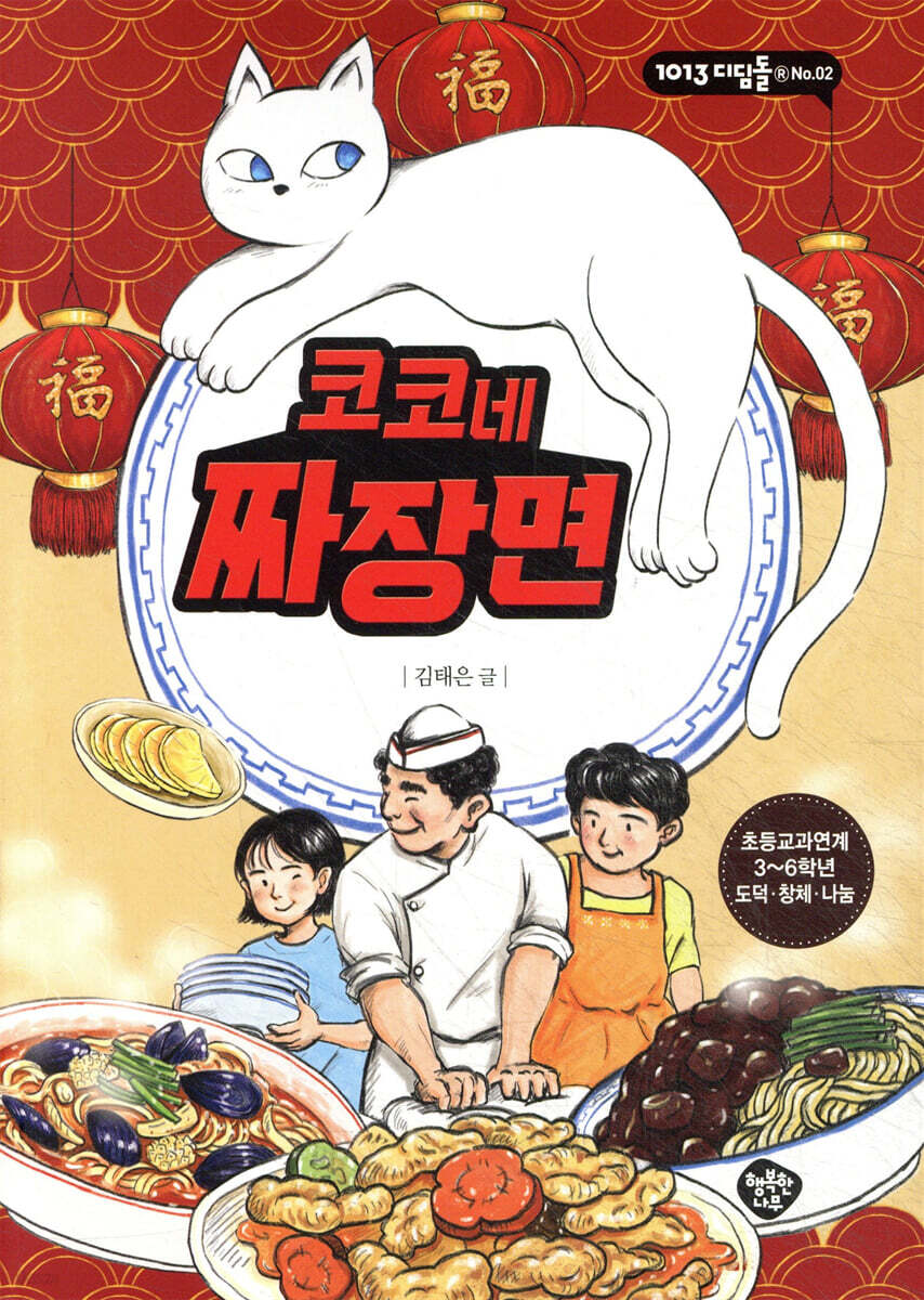 코코네 짜장면