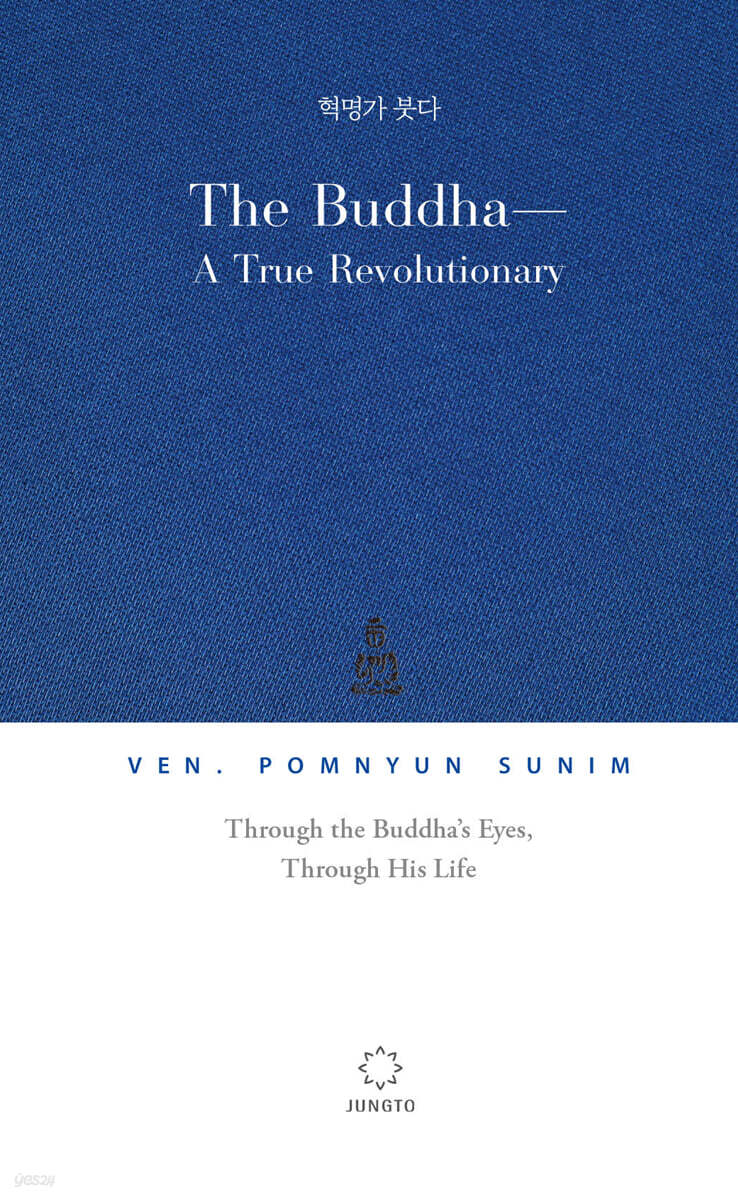 The Buddha―A True Revolutionary