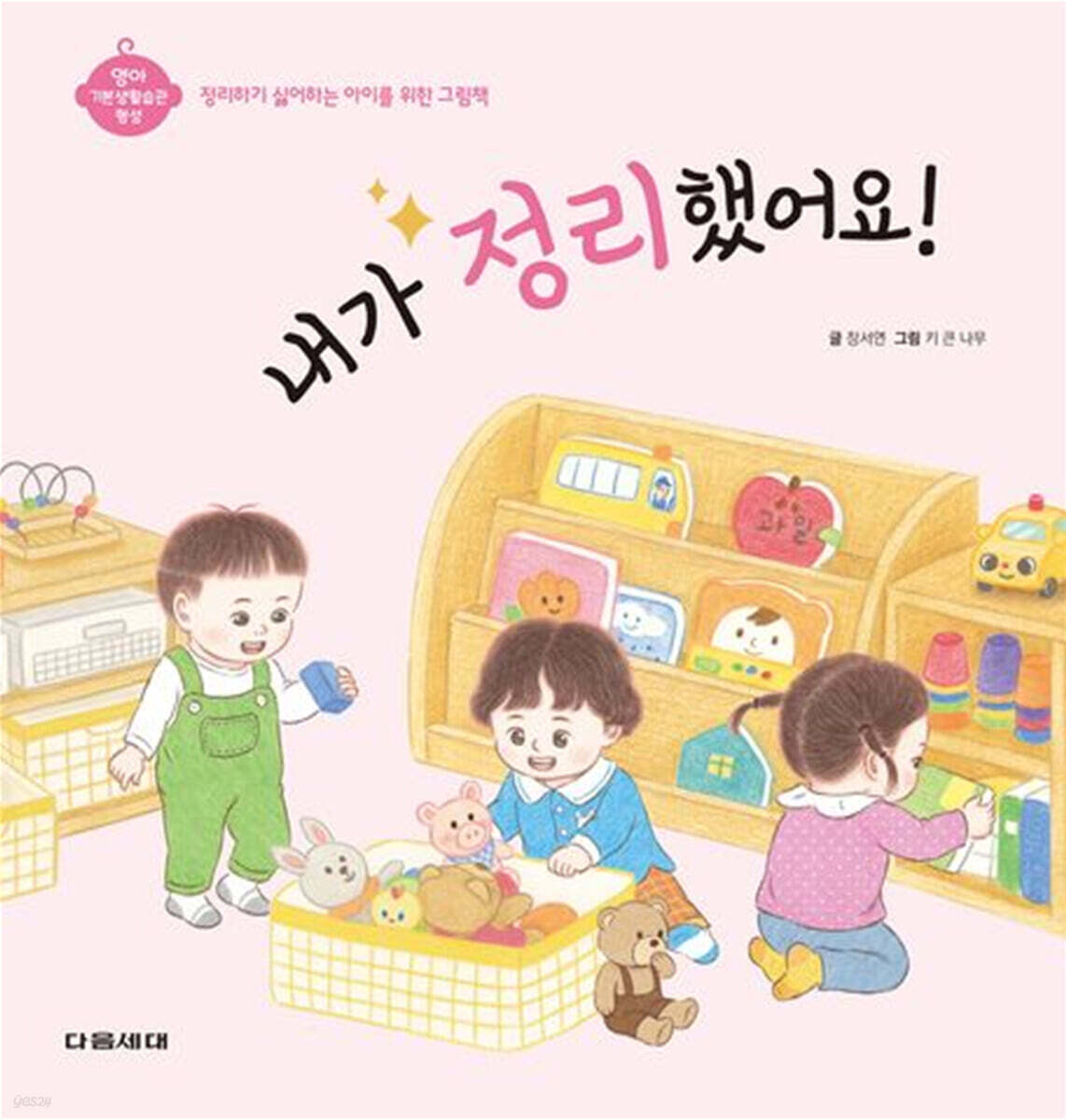 내가 정리했어요!