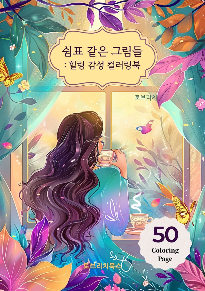 쉼표 같은 그림들