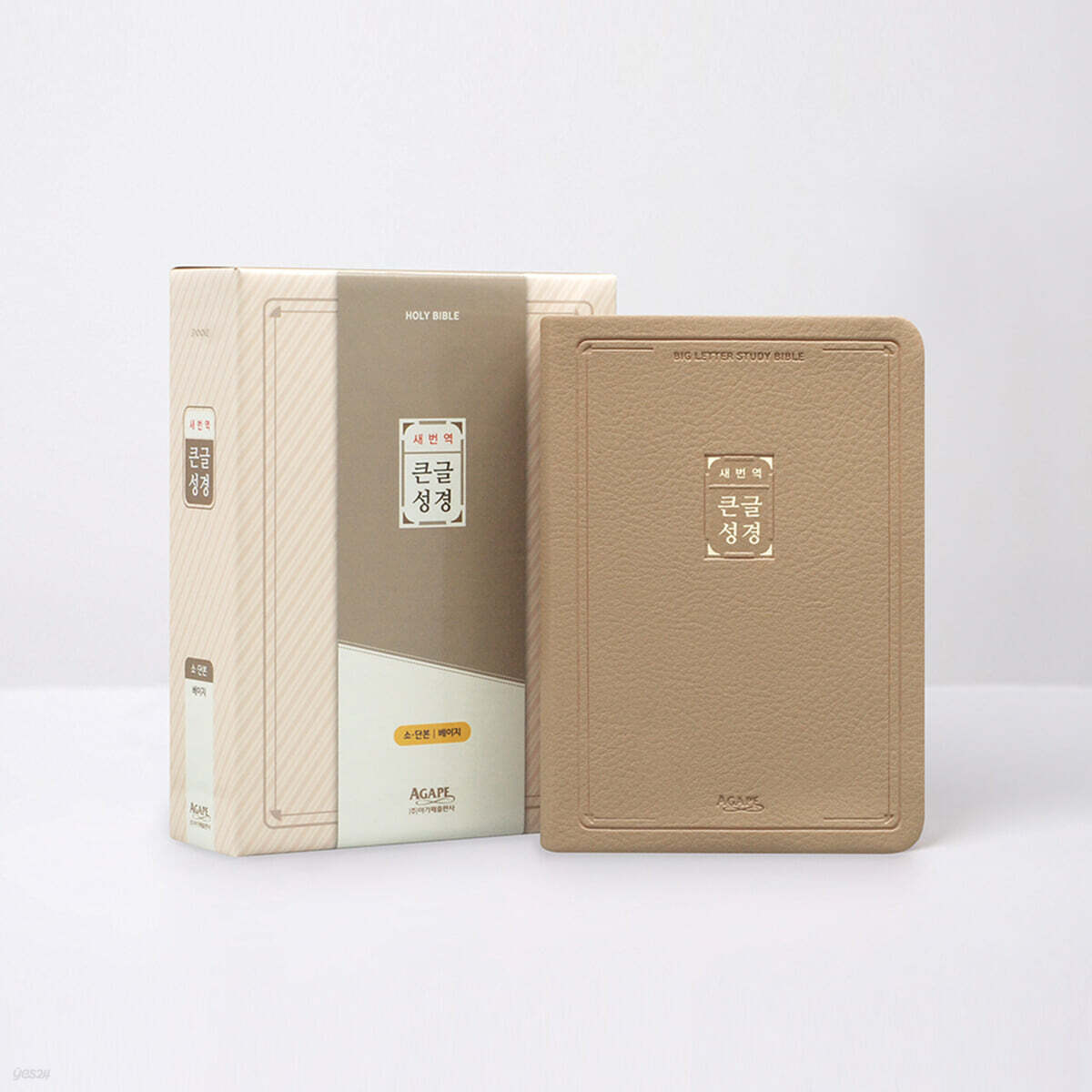 새번역 큰글성경(소/단본/색인/무지퍼/베이지)
