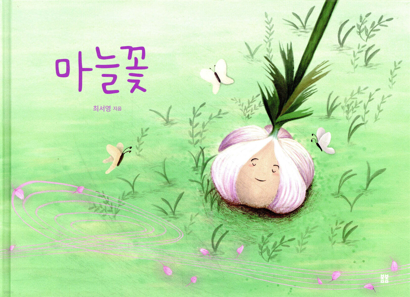 마늘꽃