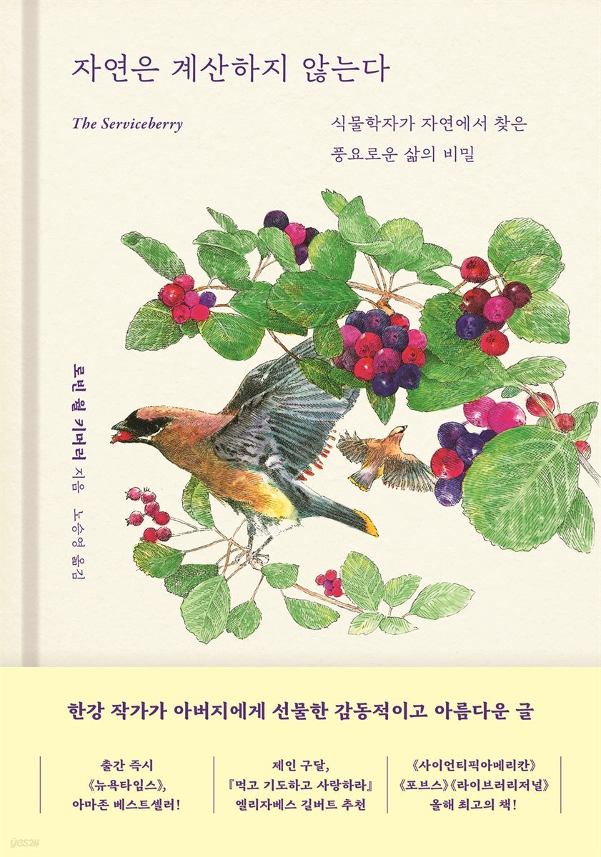 자연은 계산하지 않는다