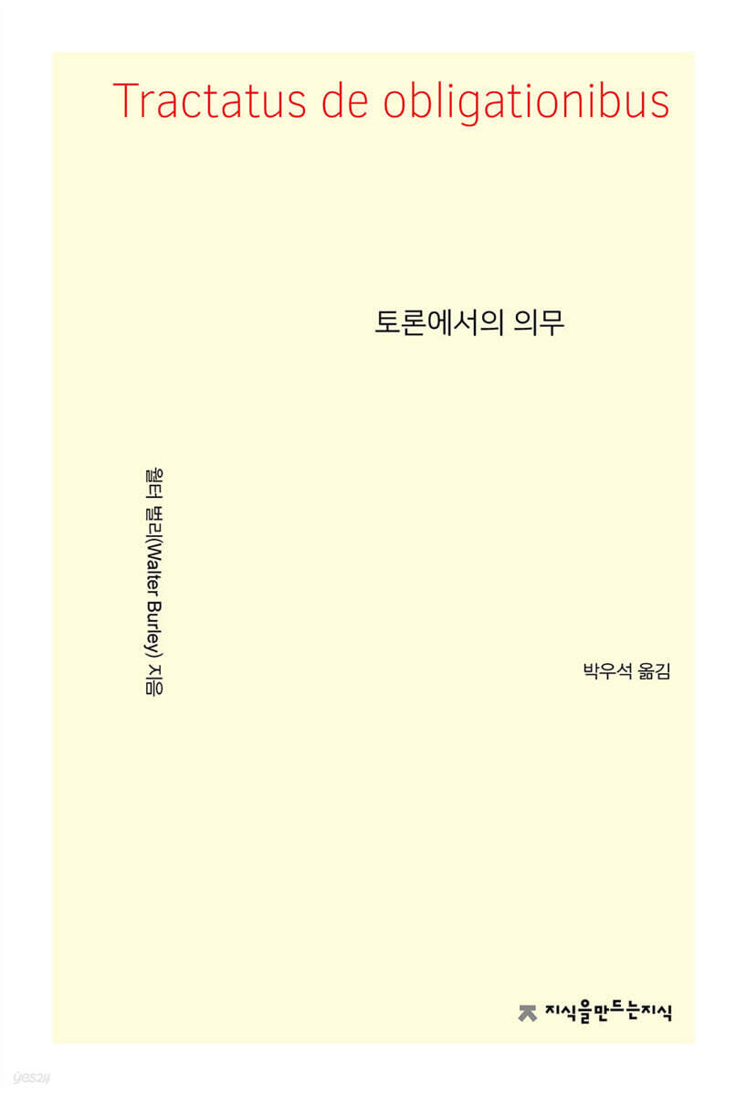 토론에서의 의무