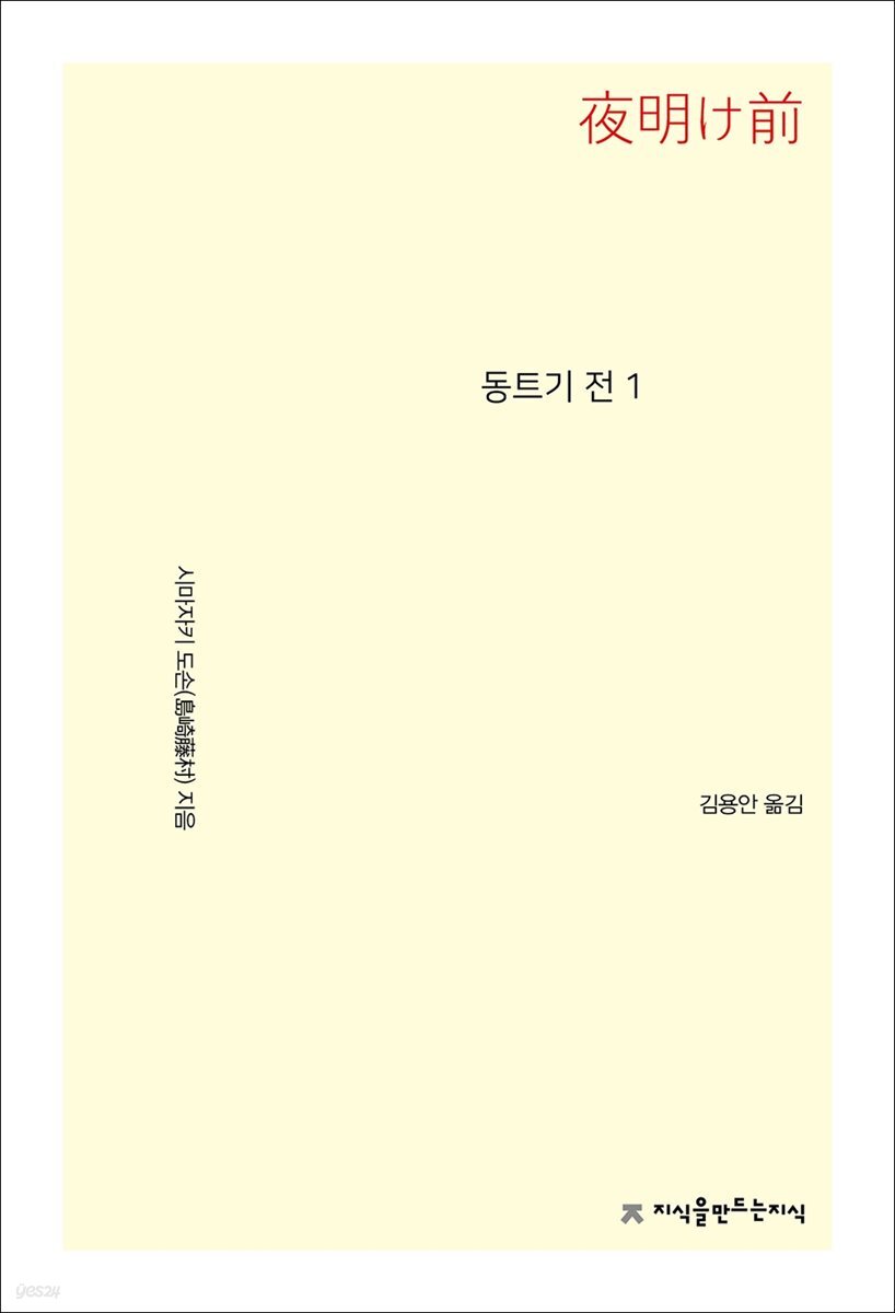 동트기 전 1