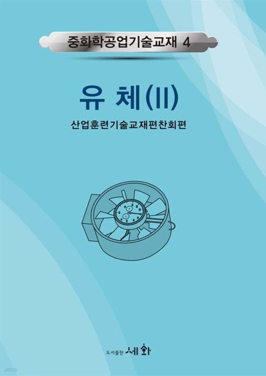 유체 2