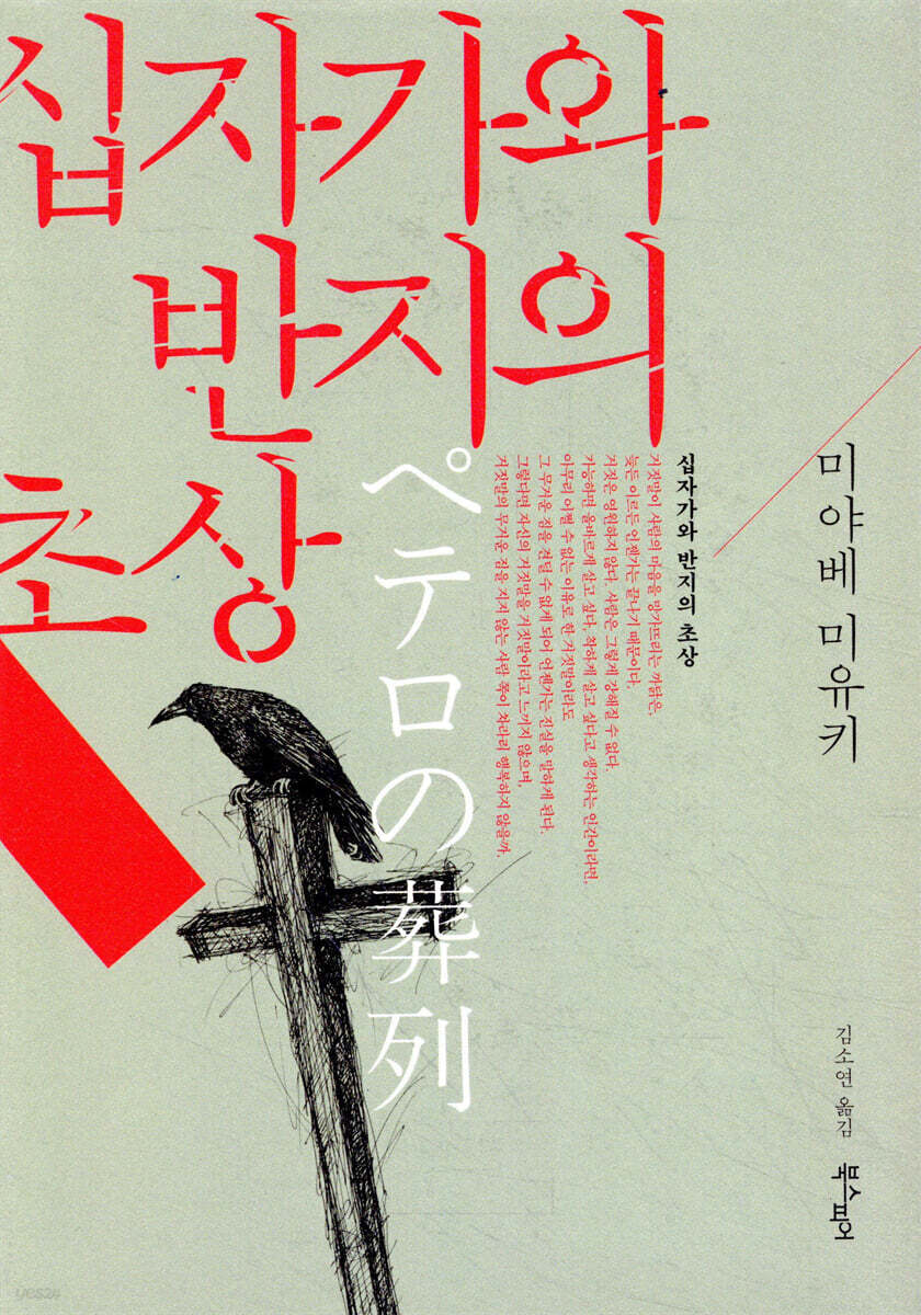 십자가와 반지의 초상