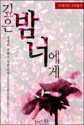 깊은 밤 너에게