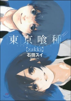  ---zakki