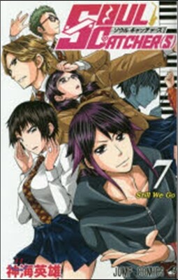 SOUL CATCHER(S)   7