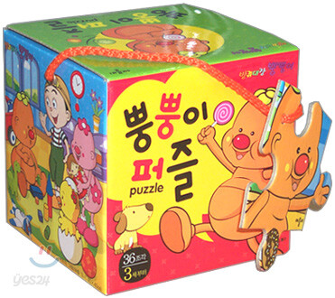 뿡뿡이 퍼즐
