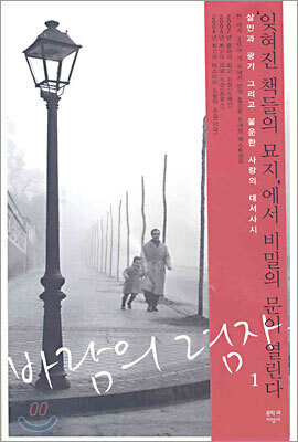 바람의 그림자 1