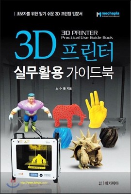 3D  ǹȰ ̵