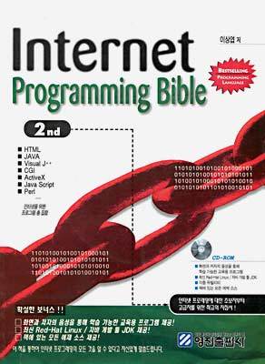 Internet Programming Bible 2nd