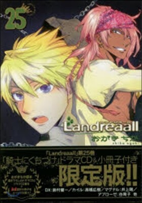 Landreaall 25 限定版