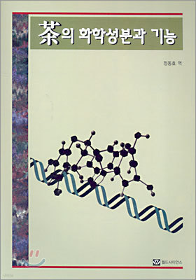 차의 화학성분과 기능