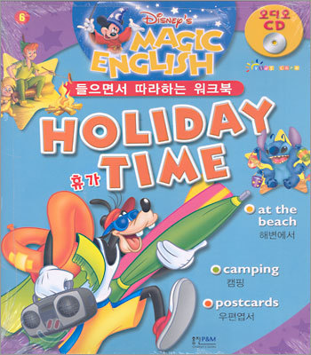 HOLIDAY TIME 휴가