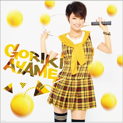 Gouriki Ayame (Ű ƾ߸) - 䪷 (CD+DVD)