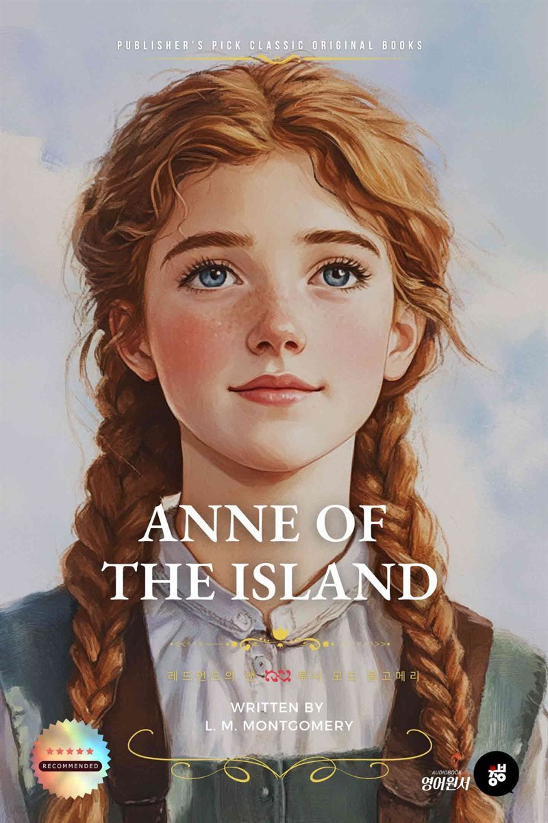 Anne of the Island 레드먼드의 앤