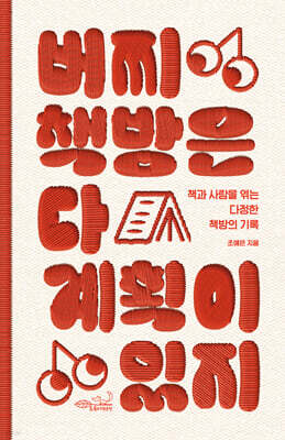 책 정보