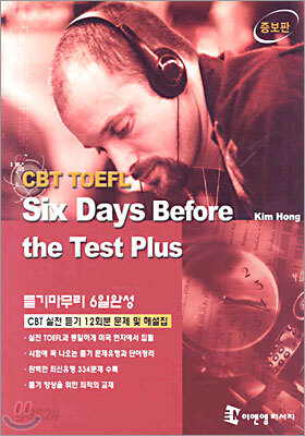 CBT TOEFL Six Days Before the Test Plus
