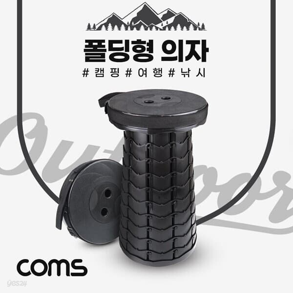 Coms 폴딩형 의자, 접이식 의자, 홀딩, 캠핑 여행 낚시 바베큐 하이킹, 간이의자, 휴대용의자