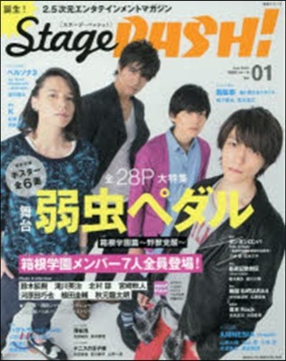 STAGE PASH(ステ-ジ.パッシュ)!