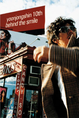 윤종신 10집 - Behind The Smile (사진집 포함 한정판)