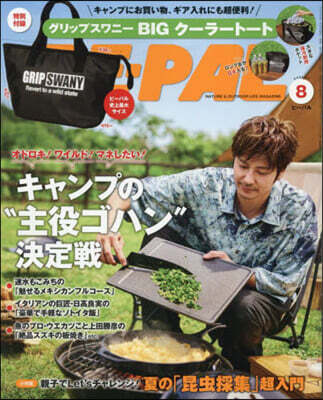 BE－PAL(ビ－パル) 2025年8月號