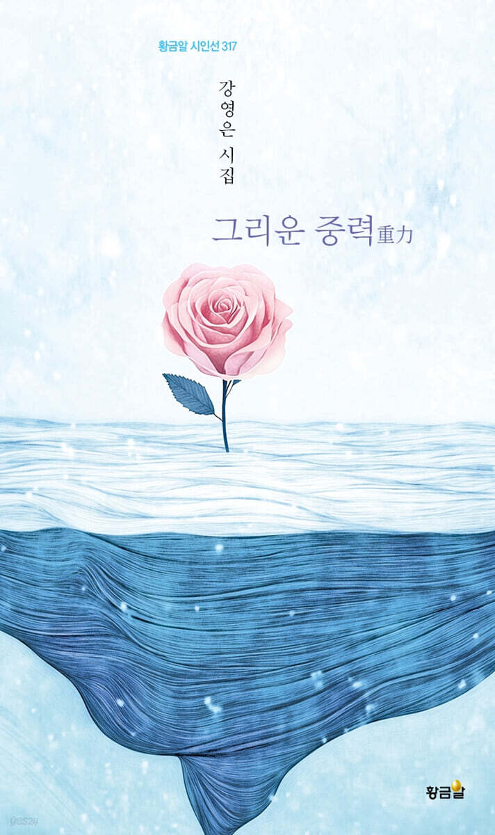 그리운 중력