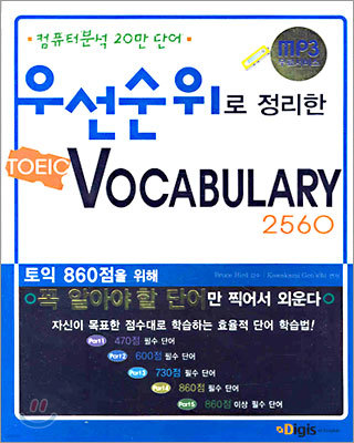 켱  Vocabulary