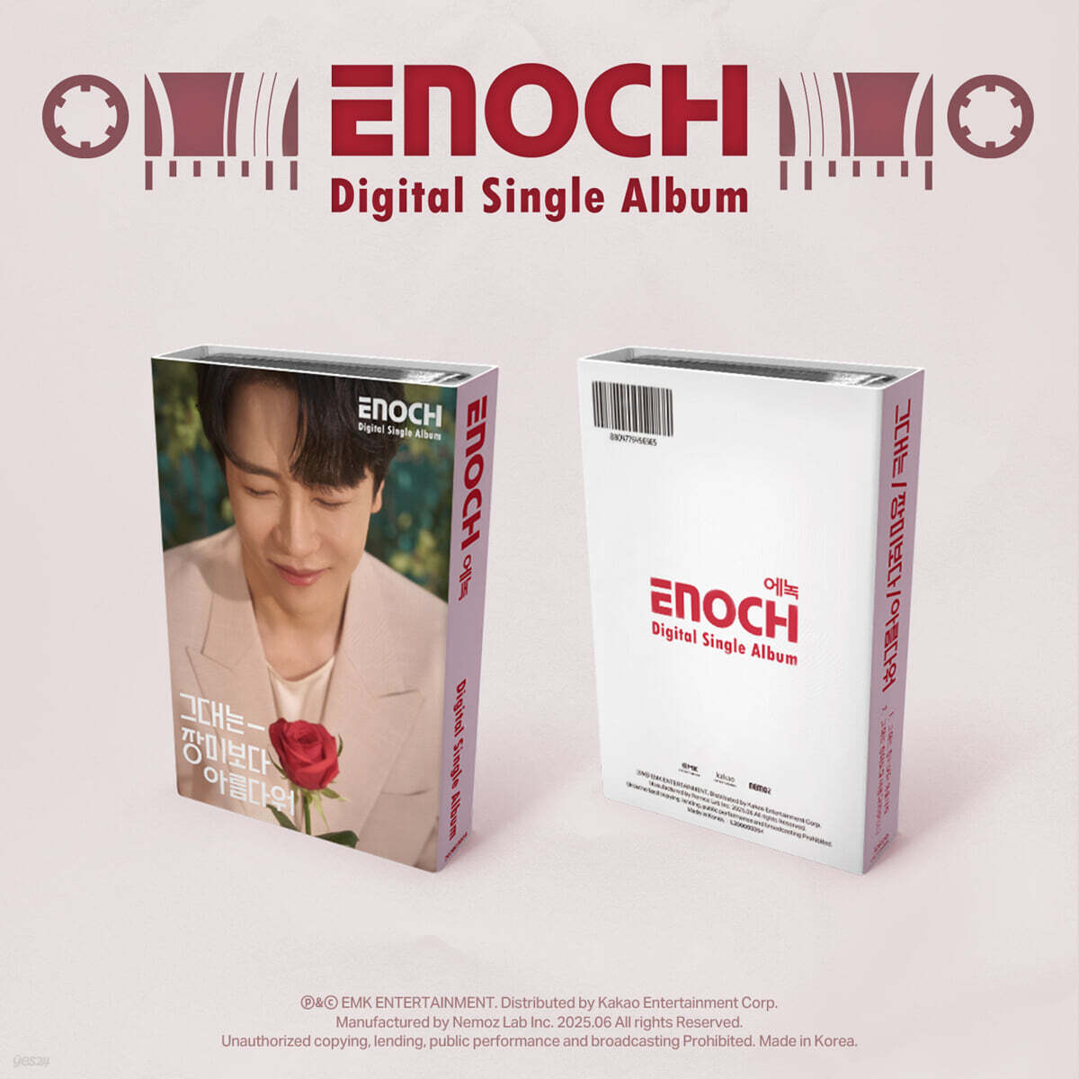 에녹 (Enoch) - 싱글앨범 : 그대는 장미보다 아름다워 [NEMO][2종 중 랜덤 발송]