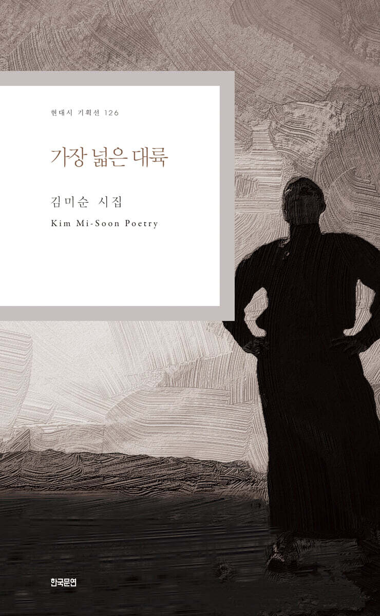 가장 넓은 대륙